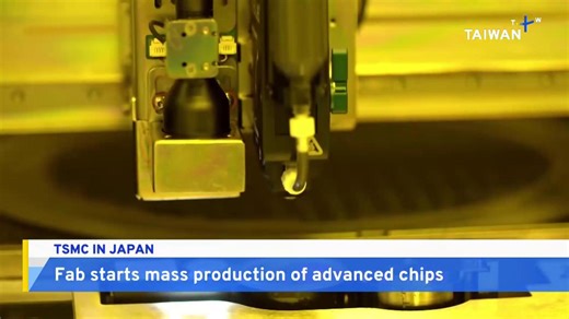 First TSMC Factory in Japan Begins Mass Production - TaiwanPlus News