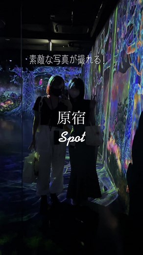 原宿 ギャラクシー体験: カラフルな生き物と素敵な写真を撮ろう