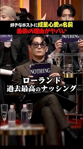 【ギャップ爆破】超イケメンホストが「面白さ」で憧れられてキレる異例の展開 #ホストコール #HOSTCALL