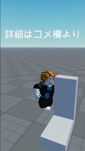 【Roblox Studio】オブジェクトを自動で結合！？ #shorts