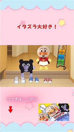 イタズラ大好き✨赤ちゃんアンパンマンと赤ちゃんバイキンマンが大騒ぎ！ #アンパンマン #アンパンマンアニメ #ぴょんぴょんチャンネル #anpanman