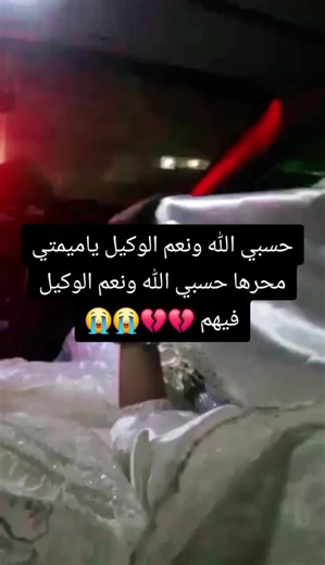 صرمان لكبيده: قصة مؤثرة عن الصبر والأمل