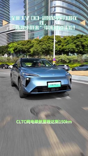 颜值够高，动力也够猛！全新大VDD-i堪称“插混小蔚来”！#全新大VDDi #插混小蔚来 #插混带“T”