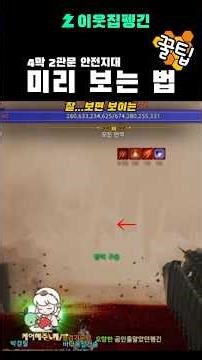 How to preview the safe zone for the Act 4, Gate 2 boss