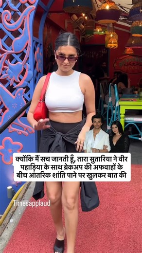 Timesapplaud trends on Instagram: "As I Know The Truth’, Tara Sutaria OPENS UP On Finding Inner Peace Amid Breakup Rumours With Veer PahariyaTara Sutaria has found herself in the spotlight following reports of her breakup with Veer Pahariya. While the rumours continue to circulate, the actress has reflected on the importance of maintaining inner calm, staying dedicated to her craft, and holding a balanced perspective on successDuring her chat with Elle India, Tara opened up about her idea of suc
