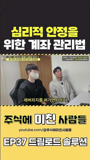 주식 심리적 안정을 위한 계좌예수금 관리법