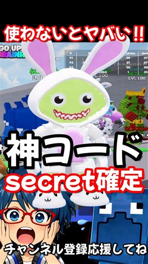 [GO UP FOR BRAINROTS / April 12th / 2 Latest Codes] Go Up for Brainrots, Fortnite, Administrator ...