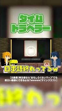どういう設定...？#からぴち#マインクラフト