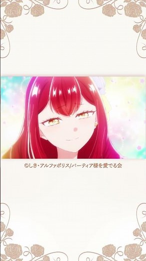 Episode 7 Ending Sequence / TV Anime "7th Time Loop: The Villainess Enjoys a Carefree Life Marrie...