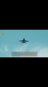 15K views · 673 reactions | Pakistan Air Force Pays Tribute to Dr Allama Muhammad Iqbal | Pakistan Air Force | Facebook