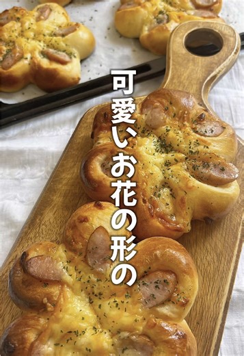 ウインナーぱんの手作りレシピ