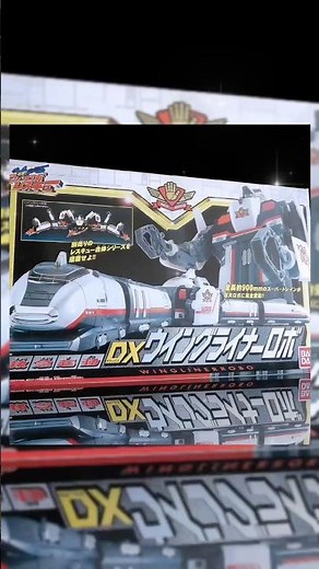 MACHINE ROBO RESCUE DX ウイングライナーロボ 撃!マシンロボレスキュー 출격! 머신로보 레스큐 #富貴玩具店 #天母玩具店 #天富玩具店 #天貴玩具店 #收購玩具
