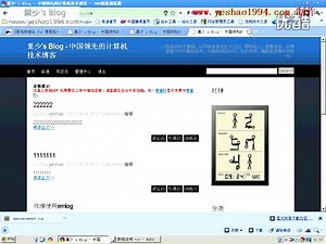 【菜鸟学建站 For 博客搭建】第六课 Emlog博客系统使用技巧总结