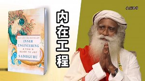 《内在工程》10个练习
