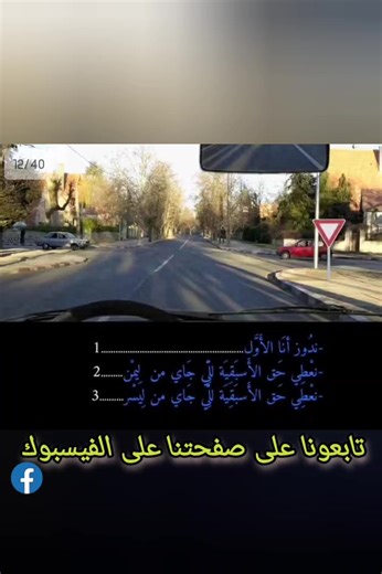 Code siya9a maroc شرح الأسئلة الجديدة رخصة السياقة بالمغرب الأسئلة الإمتحان #سياقة #كود #بيرمي #كود | ياسين لتعليم السياقة المبتدئين