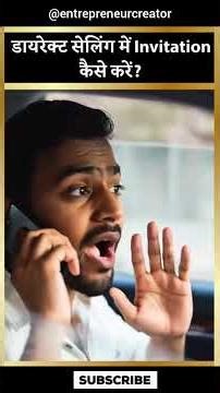 30 Seconds Invitation Formula ⏳ #Shorts