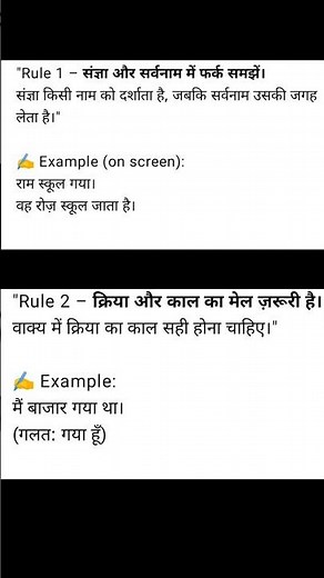 Top 5 Sangya Rules for Class 6–10 | Must-Know Hindi Grammar 💯📚 #Shorts