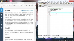 洛谷p1047 校门外的树