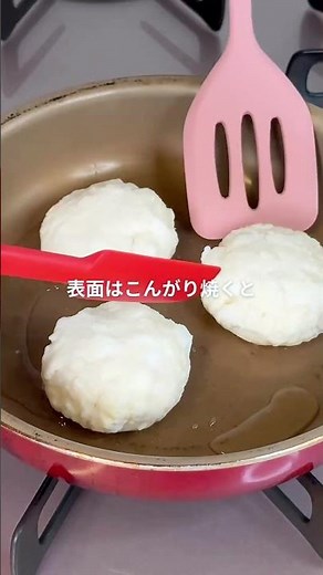 「肉なしなのに大満足♪ふんわり白いハンバーグの作り方」