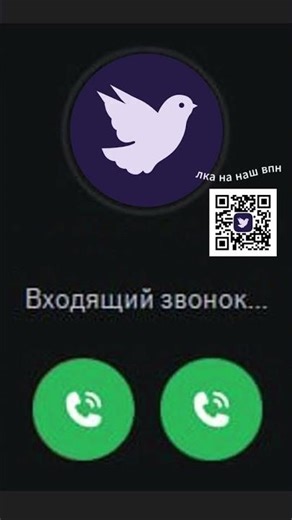 Быстрый и стабильный VPN по qr коду #vpn #впн #iphone