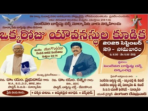 36th Scripture Union Children Camp | | CBC Suryapet