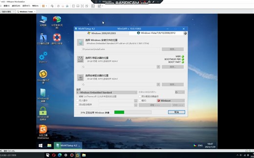 最小的win7系统 -Micro7 安装