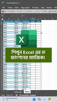 শিখুন Excel এর IF ফাংশনের ম্যাজিক! MS Excel Bangla Tutorial