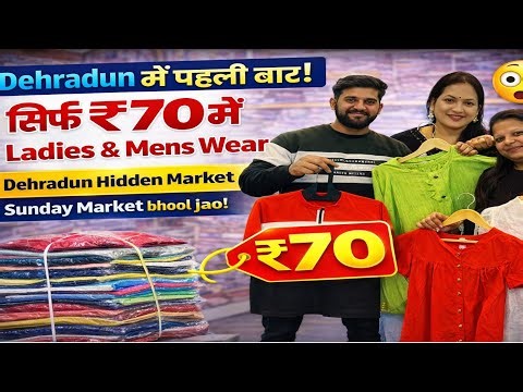 Dehradunमें पहली बार सिर्फ़ ₹70 में Ladies & Mens Wear| Dehradun Hidden Market |Sunday Marketभूल जाओ