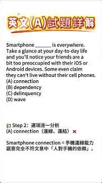 Detailed Explanation of English A Exam Questions 106-12 #NationalTaiwanUniversity #Master'sDegree