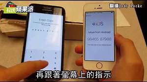 33K views · 1.8K reactions | 【#安卓無痛換愛瘋靠它】...