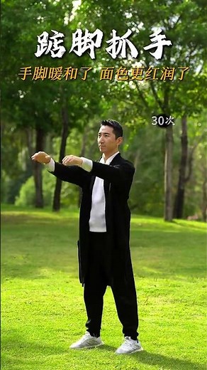 Standing on tiptoe and grabbing your hands warms up your hands and feet, and makes your complexio...