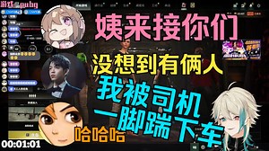 梗轰萨猪联机PUBG！急急公主Asaki灵车直接送走Aza！太有节目效果了！