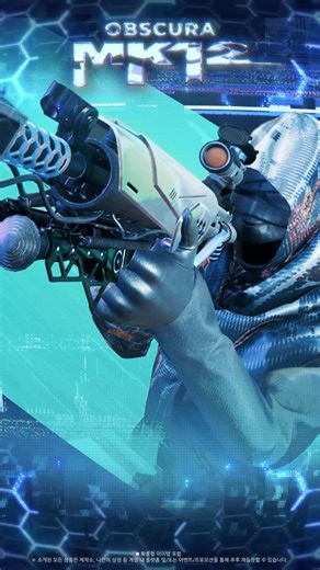 보이지 않는 위협, 옵스큐라 - Mk12 끝없는 실험 속, 기척을 지우는 방법을 터득하다. PC 2월 4일 / Console 2월 12일 ― 라이브 서버 점검 완료 후 2026 설맞이 대축제에서 만나보세요. #배틀그라운드 #펍지 #배그 #2026설맞이대축제