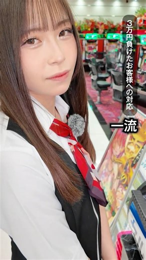 3万円負けたお客様への対応 #shorts#パチンコ