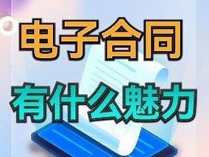 线上全流程记录电子合同