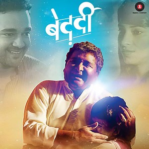 Morya Re - Jasraj Joshi: Song Lyrics, Music Videos & Concerts
