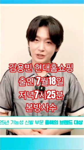 김용빈 나르지오 기능성신발 브랜드대상1위!! 7월18일 현대홈쇼핑 출연 확정 ❤️ 🥳