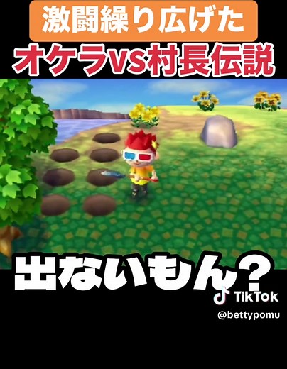 オケラとの伝説的大乱闘！村長のゲーム実況