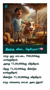 733K views · 3.4K reactions | இதற்கு விடை தெரியுமா?! #Puzzles #Maths #Calculation #Oneindia #OneindiaTamil | Oneindia Tamil | Facebook