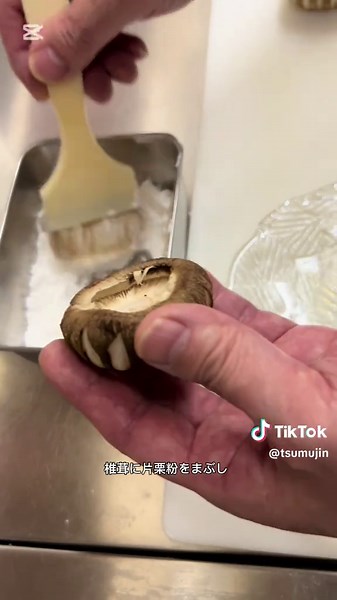 椎茸と豆腐の美味しいレシピ