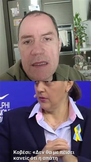 Απόλυτη ξεφτίλα και μας ενδιαφέρει το ύφος τής? Πως τα λέει?