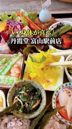 #富山ランチ#toyama#富山薬膳