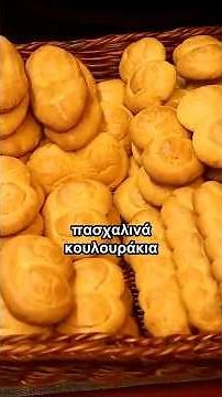 🐣 Greek Easter Cookies (Tsoureki Aroma)