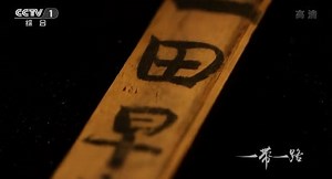 《一带一路》纪录片：第五集 金融互联