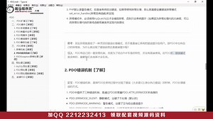 54-PDO异常（PDO错误机制）