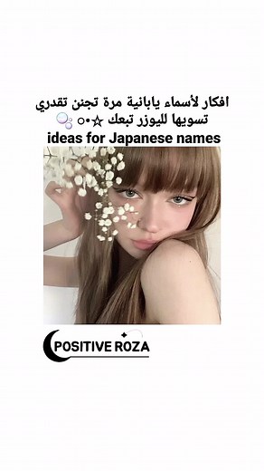 Unique and Creative Japanese Name Ideas