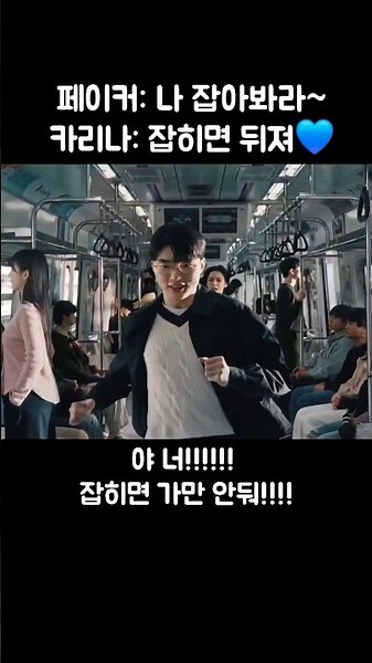 Faker playing "catch me if you can" with Karina lol