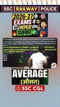 Calculate SSC Average Faster than a Calculator by Abhinay Maths 🚀 #shorts