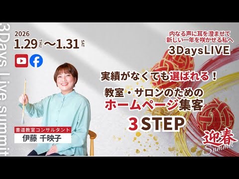 ホームページ集客３STEP《Day3》構造で選ばれる