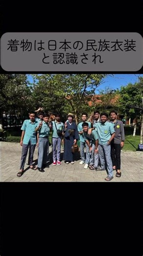 25年ぶりに海外旅行へ着物で行ったらアイドル扱いでした